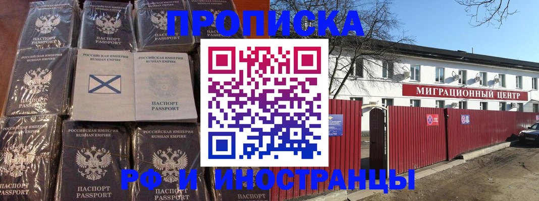 прописка иностранных граждан в Ненецком АО